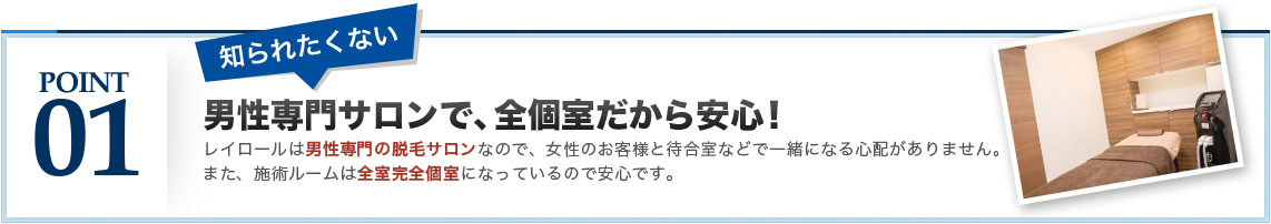 知られたくない